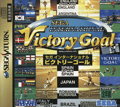 Sega international victory goal (japan)